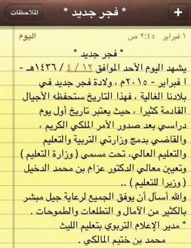 فجر جديد