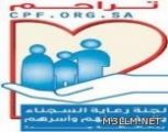 “تراحم” تصرف بدل الحقيبة المدرسية للمستفيدين