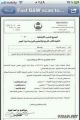 ترشيح معلمي المرحلة الابتدائية بالملاحظة في المدارس الثانوية أثناء الإختبارات