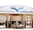 “التربية والتعليم”: عقوبات رادعة للمعلم الذي طلب من الطلاب الهتاف لنادي النصر