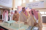 أمير المدينة المنورة يزور مقر مدارس العلوم الشرعية الجديد