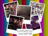 طالبات الثانوية السادسة بنجران في زيارة لكلية التقنية للبنات