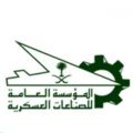 بدء القبول في كلية الأمير سلطان الصناعية بالخرج