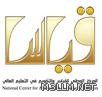 فصل اختبارات القدرات والتحصيلي للطالبات وإعطائهن ثلاث فرص