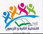 مساابقة الابتدائية الثانية والأربعون  بمناسبة اليوم الوطني بــ عنوان ( وطني بعيوني )