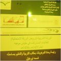 الابتدائية الثانية بصامطة تقيم ورشة تدريبية للتدريب على اختبار مقياس موهبة