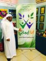 ترشيح مدرسة صهيب بن سنان المتوسطة بجدة لتطبيق مشروع (أنا إيجابي )