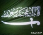 إجازة اليوم الوطني الأحد 23 سبتمبر