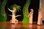 ” القباع ” يرعى حفل ” تعليم الليث ” بذكرى اليوم الوطني ( 84 )