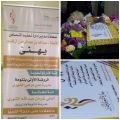 وفد من إدارة تعليم النماص يزورون الفائزة بجائزة التميّز‎