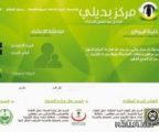 “التربية” تحذر من مواقع تروج لنقل المعلمين والمعلمات