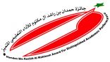 تعليم الزلفي ينافس في جائزة حمدان بن راشد بدورتها (23)