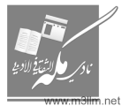 أدبي مكة يستضيف غداً شعراء جامعة أم القرى الفائزون بمسابقة شاعر الجامعة