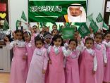 الابتدائية الثانية والتحفيظ ببحر أبو سكينة تنهي الاسبوع التمهيدي بنجاح