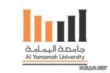 عميدة كلية البنات في جامعة اليمامة: «قدرات».. عرقلة وتعجيز وتبذير