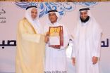 خيركم تعلن اسماء الفائزين في مسابقة المزامير