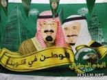 مدرسة العرباض بن سارية تحتفل باليوم الوطني 82