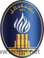 جامعة حائل توقف برامج الدبلومات التربوية مؤقتاً