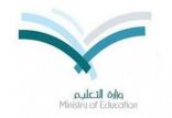 ثانوية آل دحمان بتنومة تحتفي باليوم الوطني ٨٥‎