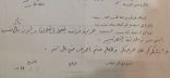 مواطن يخاطب مدرسة ابنه مبرراً غيابه: حزين على هزيمة “الهلال”