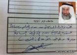 مدير التعليم ببيشة يزور مدرسة  ابتدائية في الـ7.25 ولم يجد بها أحد سوى عامل أجنبي