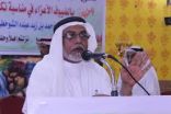 ( ثقافية الليث ) تستهل برامجها بخواطر ( القوزي) في التربية