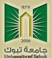 جامعة تبوك تشارك في المعرض الدولي الرابع للتعليم اﻹلكترونية والتعليم عن بعد