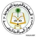 إحالة الموظف المتأخر بالرد على المخالفات المالية لهيئة التحقيق