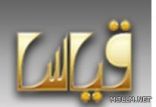 “قياس” يُدشن برنامج التهيئة والتدريب ويوقع 7 اتفاقيات للاختبارات المحوسبة