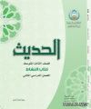 متوسطة بـ”سويدي الرياض” من دون معلم حــديث