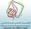 تعليم النماص : متابعة المرحلة الثانية من مشاريع الطالبات في ( إبداع )بمساريه