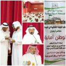 الدكتورالفقيه محاضراً : ( الوطن أمانة ) على مسرح ثانوية الصدّيق بتنومة‎