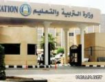 إلزام المدارس بإعلان النتائج خلال 5 أيام من انتهاء الاختبارات
