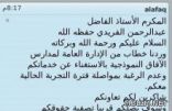 استقالة 17 معلماً وأربعة إداريين توقف الدراسة في ثانوية أهلية بالبكيرية
