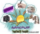 طبيبة المستقبل بين أروقة الثانوية الرابعة