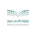 «التعليم» توجه الجامعات بإلزام الطلاب بالزي الرسمي السعودي