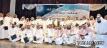 تعليم الطائف يكرم 210 معلمات ومعلمين