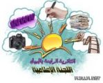 شاعرة الثانوية الرابعة المعلمة نسرين الخضير