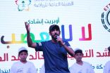 منشد التعليم يقدم أوبريت ” لا للتعصب ” مع مجموعة من الطلاب