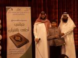 توعية فهد بن سلمان تقيم برنامج حياتي أحلى بالقرآن