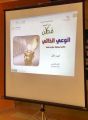 217 طالبة يلتحقن في نادي فطن النوعي الصيفي للبنات بمحافظة حقل