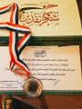 تعليم القنفذة يحصد مراكز متقدمة في مسابقة المهارات الأدبية على مستوى المملكة
