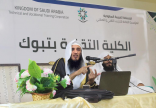 الكلية التقنية بتبوك تقيم برنامج الأمن الفكري .. مفهومه ومجالاته ) تحت شعار ( فكر آمن حياة آمنة )