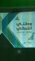 تعليم المدينة يختتم التدريب على دورات فطن