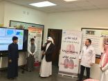 معرض التدخين ومايحمله من أخطار في مدرسة أبو عبيدة المتوسطة