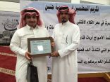 إدارة مدرسة حنين الابتدائية تكرم معلميها المتميزين لهذا العام بحفل خاص