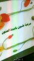 متوسطة المقرح بأملج تقيم حفل تكريم للجدات