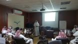 الإشراف التربوي بنجران يعقد ورشة عمل معايير ومهارات التدريس في الصفوف الأولية