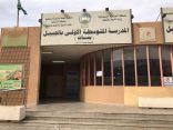 مكتب تعليم الجبيل يستقبل وفد من جائزة حمدان بن راشد للأداء المتميز