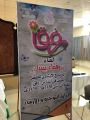 بالصور توجيه وإرشاد تعليم نجران تنظم لقاء ” رفقاء بيننا “